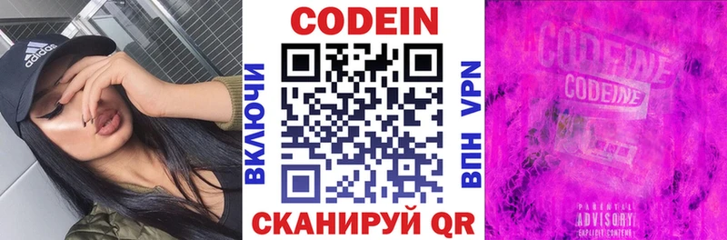 как найти наркотики  Волгодонск  мега ТОР  Кодеиновый сироп Lean Purple Drank 