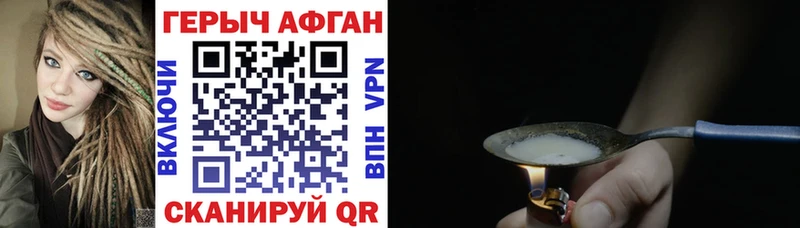 цена наркотик  Волгодонск  ГЕРОИН VHQ 