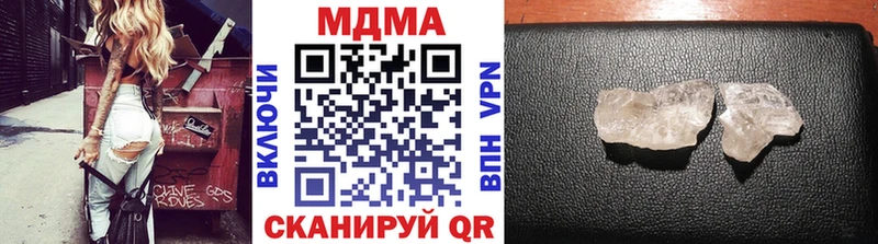МДМА кристаллы  Волгодонск 