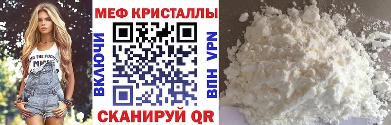 МЯУ-МЯУ mephedrone  Волгодонск 