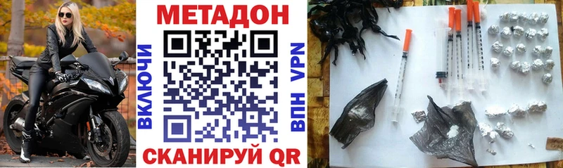 МЕТАДОН кристалл  купить наркотики сайты  Волгодонск 